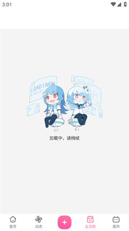 2025哔哩哔哩隐藏功能解锁版下载4