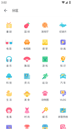 2025哔哩哔哩隐藏功能解锁版下载