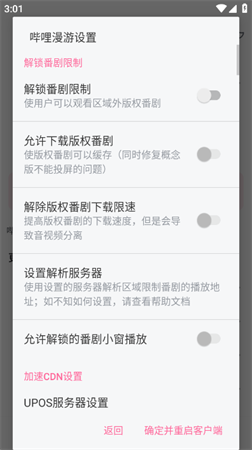 2025哔哩哔哩隐藏功能解锁版下载