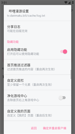 2025哔哩哔哩隐藏功能解锁版下载