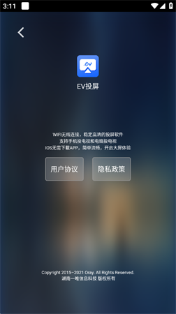 EV投屏无广告安卓版下载2