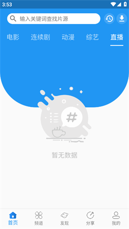 长青视频永久vip解锁版下载1
