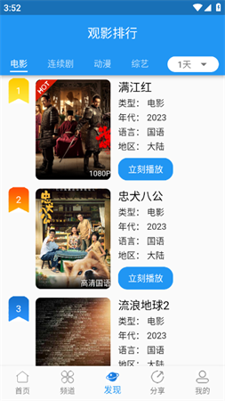长青视频永久vip解锁版下载3