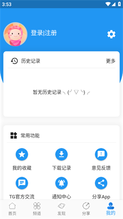 长青视频永久vip解锁版下载4