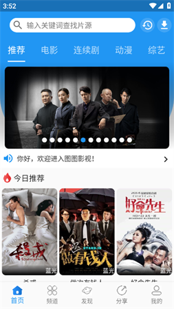 长青视频永久vip解锁版下载