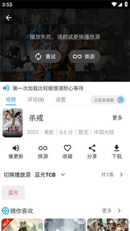 长青视频永久vip解锁版下载