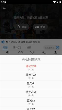 长青视频永久vip解锁版下载
