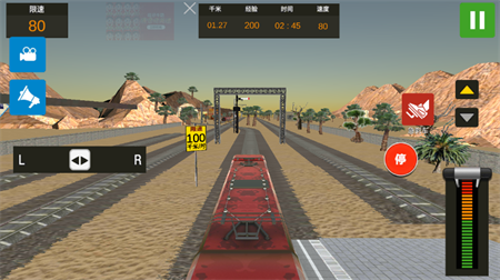 真实火车驾驶模拟器游戏下载3