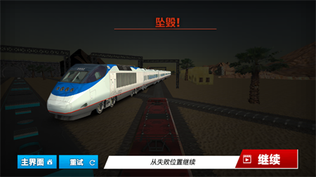 真实火车驾驶模拟器游戏下载4