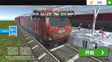 真实火车驾驶模拟器游戏下载