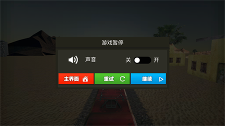 真实火车驾驶模拟器游戏下载