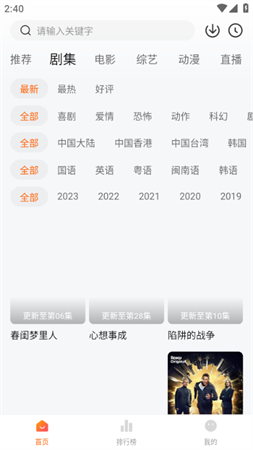 SonicePro纯净无广告版下载2