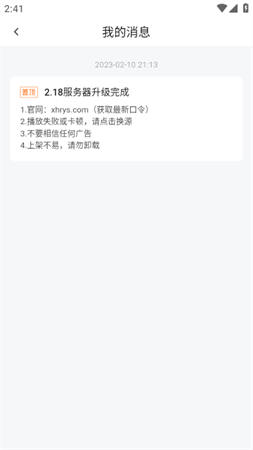 SonicePro纯净无广告版下载1