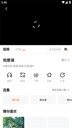 SonicePro纯净无广告版下载4