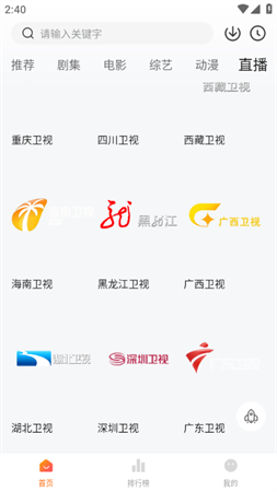 SonicePro纯净无广告版下载3