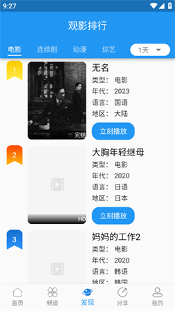 SonicePro纯净无广告版下载