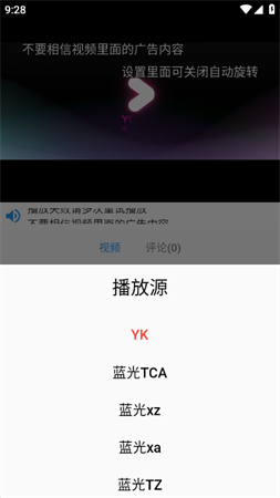 SonicePro纯净无广告版下载