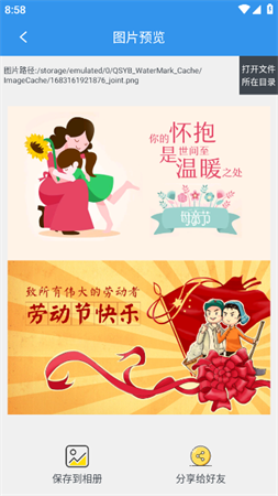 去水印吧免登陆安卓版下载3