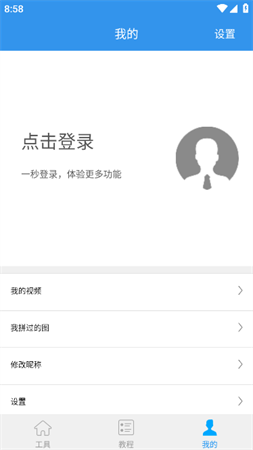 去水印吧免登陆安卓版下载1