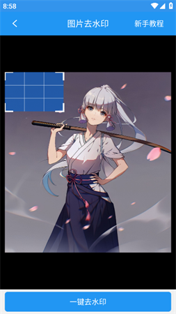 去水印吧免登陆安卓版下载