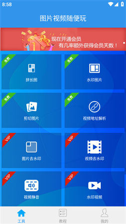 去水印吧免登陆安卓版下载