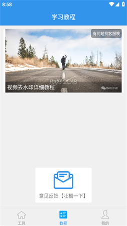 去水印吧免登陆安卓版下载