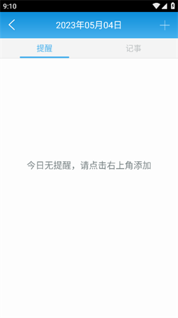 酷客日历2025官方最新版下载2