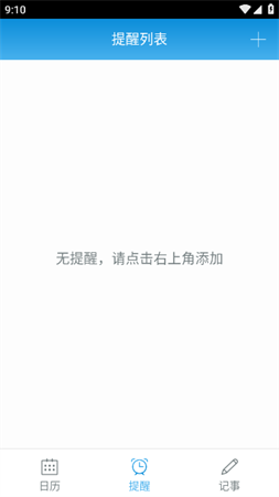 酷客日历2025官方最新版下载