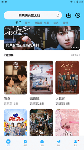 追剧狐2025去登陆无广告版下载4