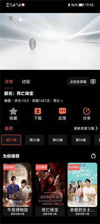 追剧狐2025去登陆无广告版下载