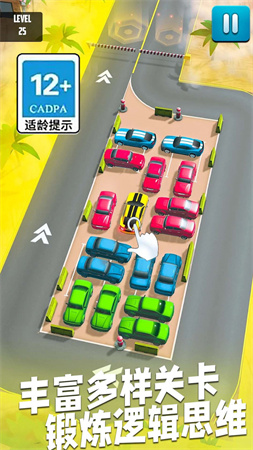 挪车老司机手游最新版下载3