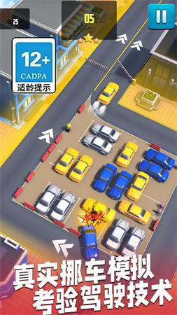 挪车老司机手游最新版下载1