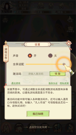 凡人传说安卓最新版下载4