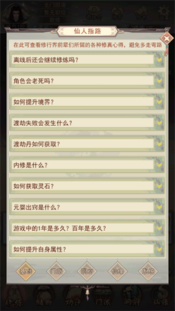 凡人传说安卓最新版下载3