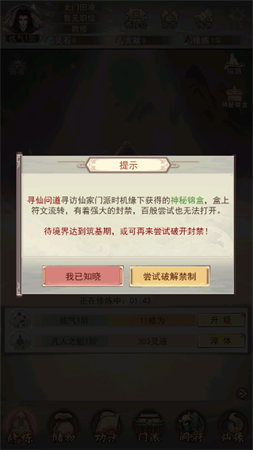 凡人传说安卓最新版下载2