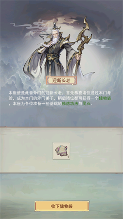 凡人传说安卓最新版下载