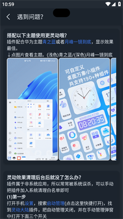 灵动大陆灵动岛插件下载4