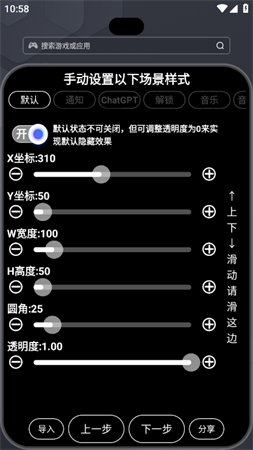 灵动大陆灵动岛插件下载2