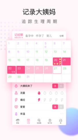 美柚2026官方安卓版下载2