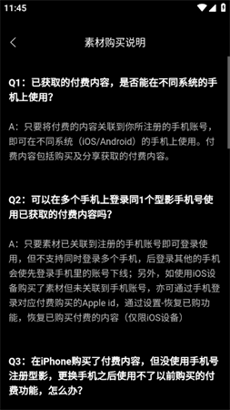 型影全能相机软件下载1