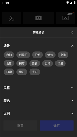 型影全能相机软件下载4