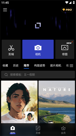型影全能相机软件下载