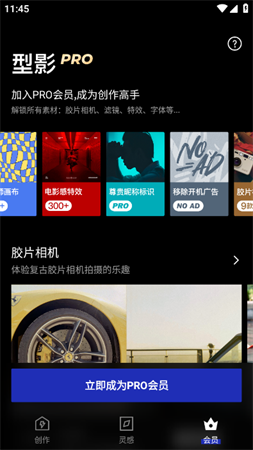 型影全能相机软件下载