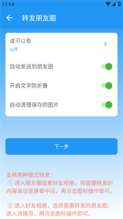 好友清理2025安卓最新版下载3