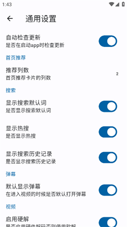 BiliYou免费开源版B站软件下载3