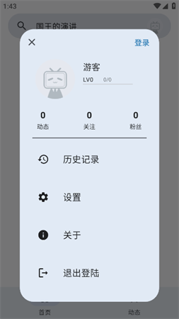 BiliYou免费开源版B站软件下载2