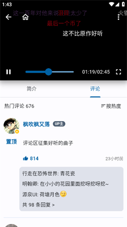 BiliYou免费开源版B站软件下载1