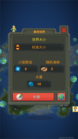 迷你沙盒创造建造游戏下载3