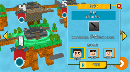 方块世界大作战像素射击手游下载3