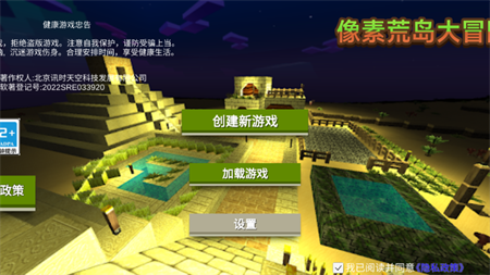 像素荒岛大冒险中文版下载3